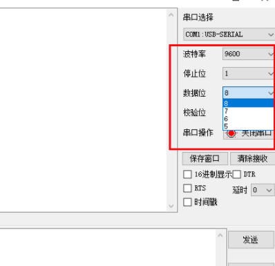 XCOM串口调试助手官方版