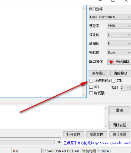 XCOM串口调试助手官方版