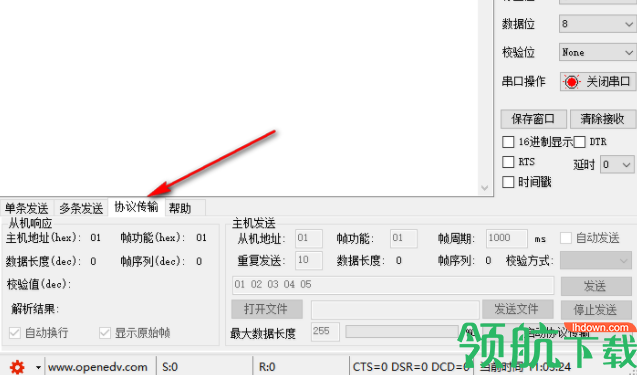 XCOM串口调试助手官方版