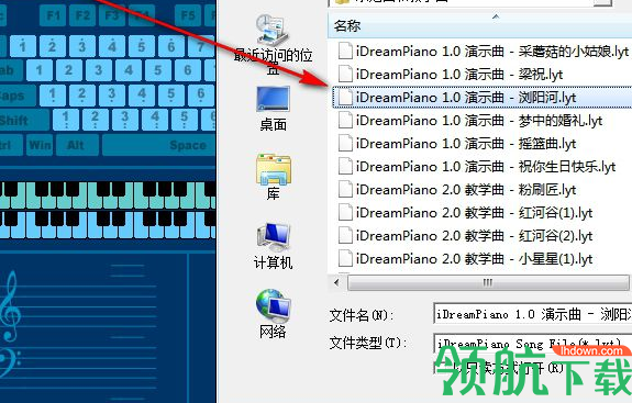 iDreamPiano钢琴模拟器中文破解版