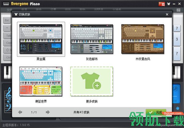 everyonepiano钢琴模拟工具官方版