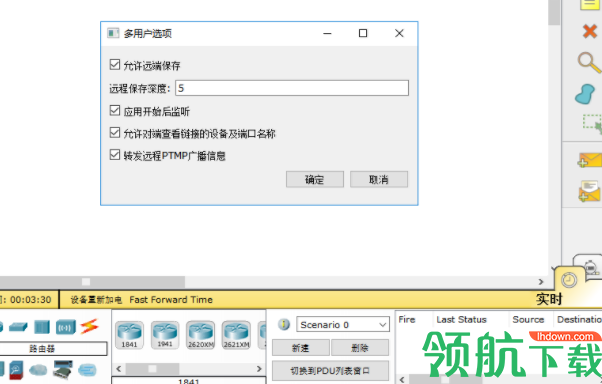 Ciscopacketracer思科模拟器中文官方版