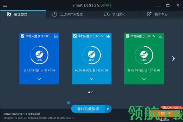 SmartDefrag磁盘碎片整理工具中文破解版