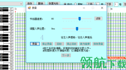 贝贝伴奏官方版