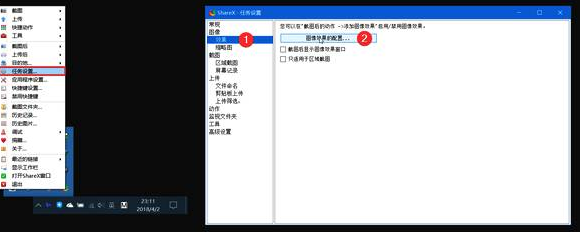 ShareX截图工具中文官方版