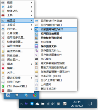 ShareX截图工具中文官方版