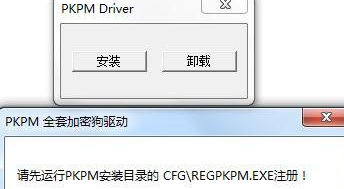 pkpm2010中文破解版(附破解补丁)