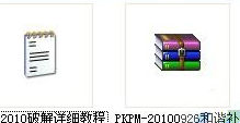 pkpm2010中文破解版(附破解补丁)