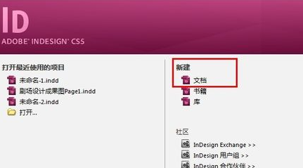 AdobeInDesignCC2019中文破解版(附序列号)