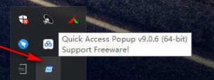 QuickAccessPopup快速启动栏官方版