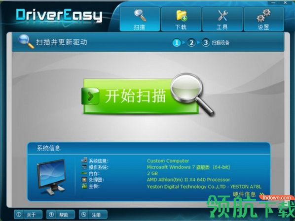 DriverEasy驱动管理工具中文破解版(附激活码)
