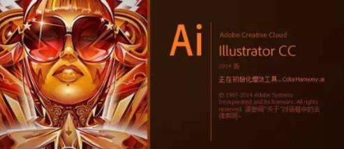 AdobeIllustratorCC2019破解补丁