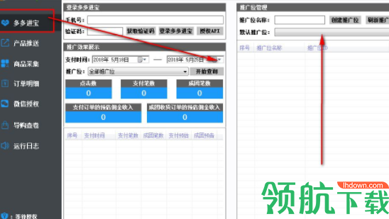 睿信共享文件管理系统官方版