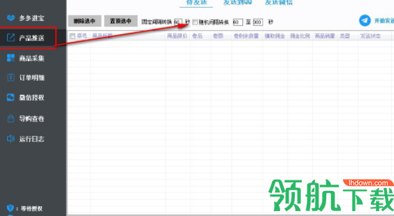 睿信共享文件管理系统官方版