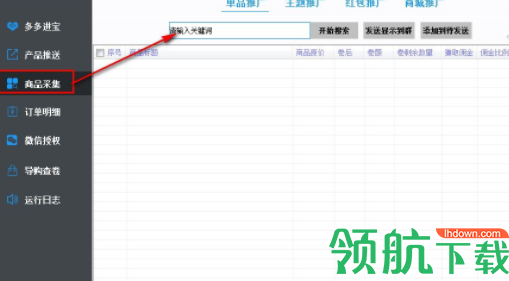 睿信共享文件管理系统官方版