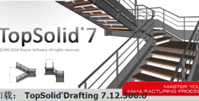 TopSolid7中文破解版(附注册机)