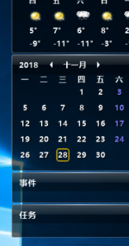 晓日历电脑桌面日历工具官方版