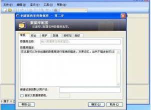 KeyPass密码管理器中文破解版