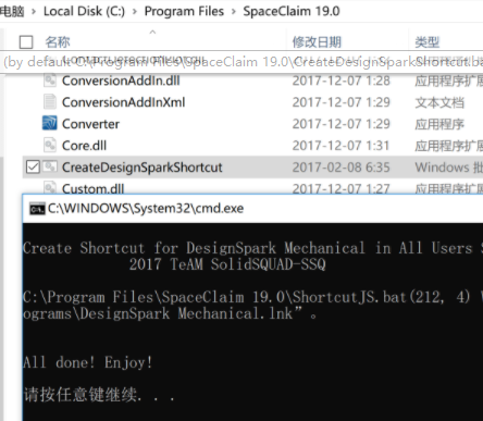 SpaceClaim建模工具中文破解版(附注册补丁)