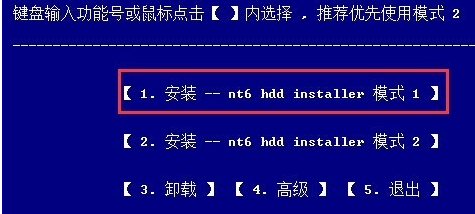 NT6 HDD Installer安装工具官方版