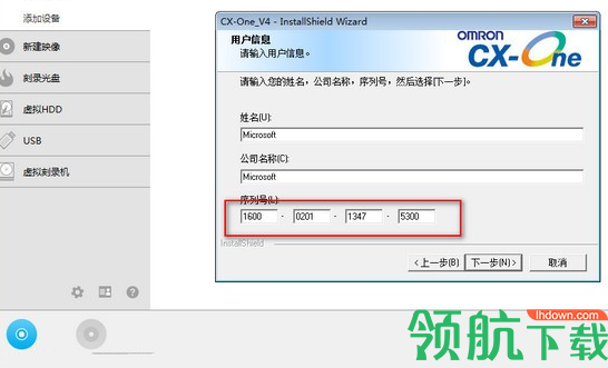 欧姆龙PLC编程工具中文破解版(附激活码)