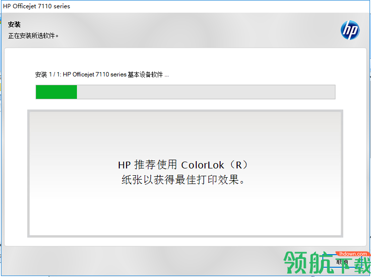 hp officejet 7110打印机驱动官方版