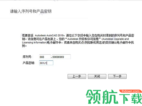 AutoCAD2019简体中文破解版(附注册机)