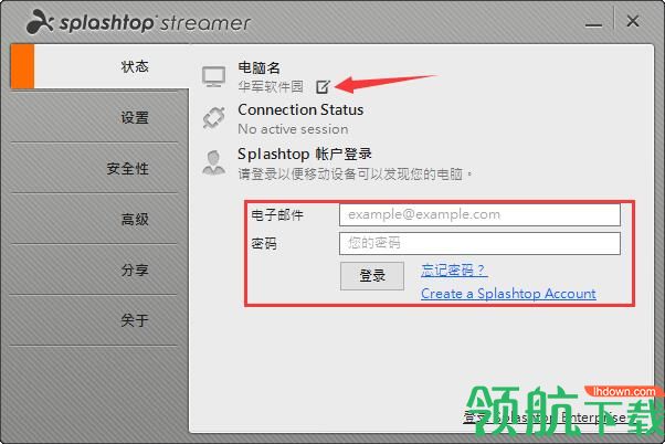 SplashtopStreamer远程桌面控制工具