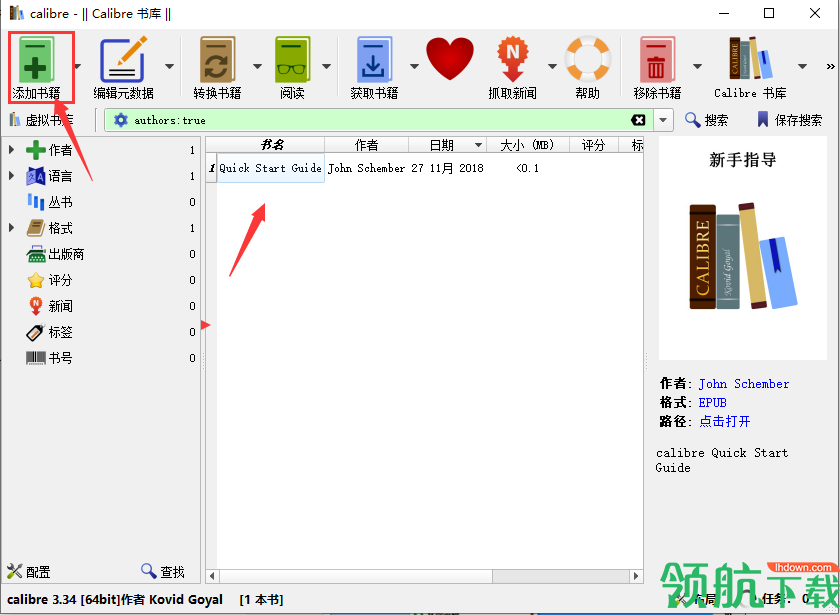 Calibre电子书阅读器中文官方版