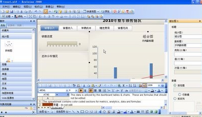 Crystal Xcelsius水晶易表破解版(附注册码)