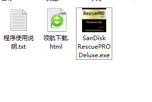 RescuePRO恢复工具中文破解版