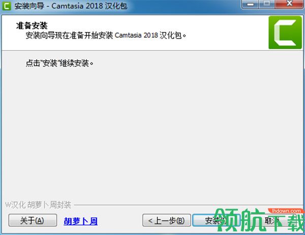 Camtasia 2018 中文汉化版