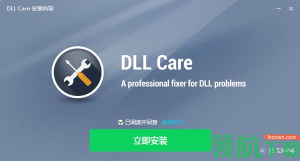 DLL Care(dll修复工具)官方版