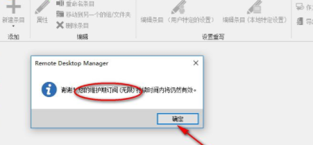 远程控制DevolutionsRemoteDesktopManager