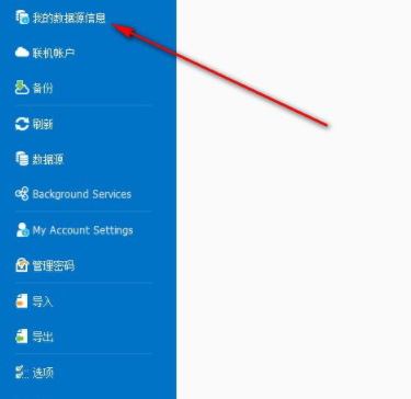 远程控制DevolutionsRemoteDesktopManager