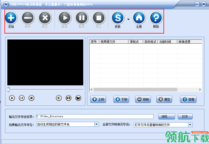 闪电MPEG4格式转换器官方版