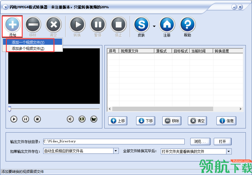 闪电MPEG4格式转换器官方版
