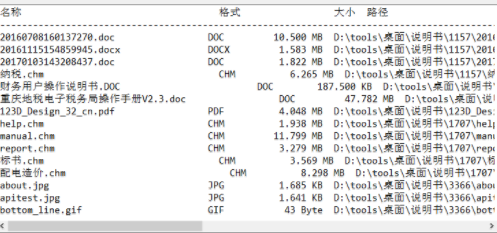 FilelistCreator文件列表生成器官方版