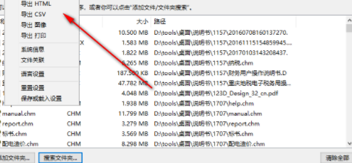 FilelistCreator文件列表生成器官方版