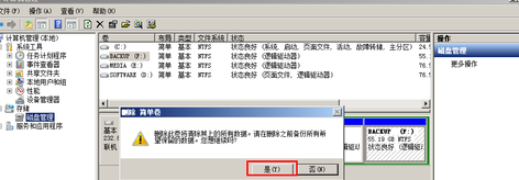 lformat低级格式化工具官方版