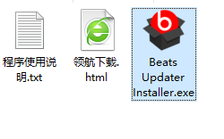 BeatsUpdater固件升级工具