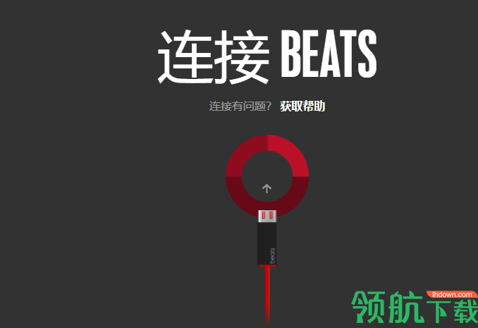 BeatsUpdater固件升级工具