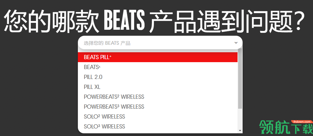 BeatsUpdater固件升级工具