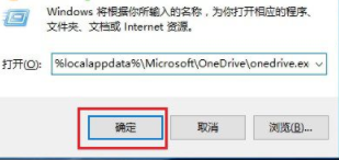 Microsoft OneDrive云存储服务官方版