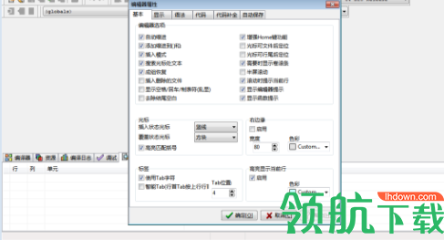 devc++编程工具中文官方版