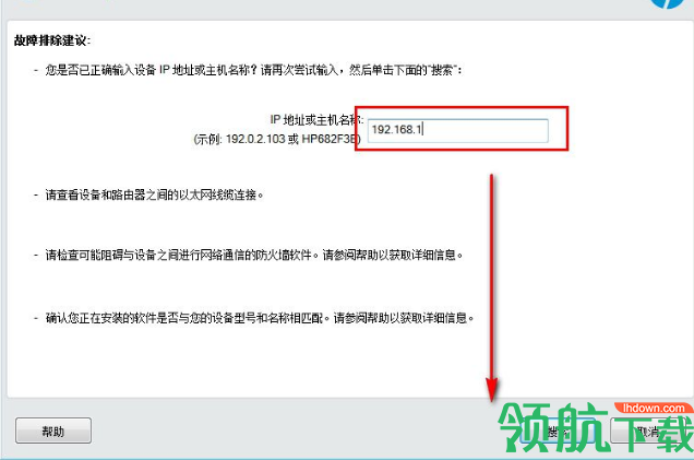 惠普HP M203dn打印机驱动官方版