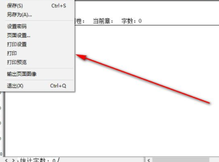 超级码字官方版