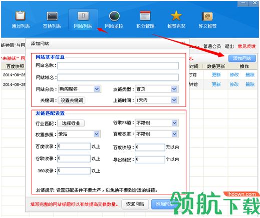 换链神器官方版