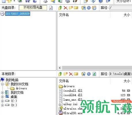 UltraISO(光盘映像制作工具)免注册版