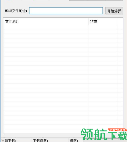 M3U8下载合并工具绿色版